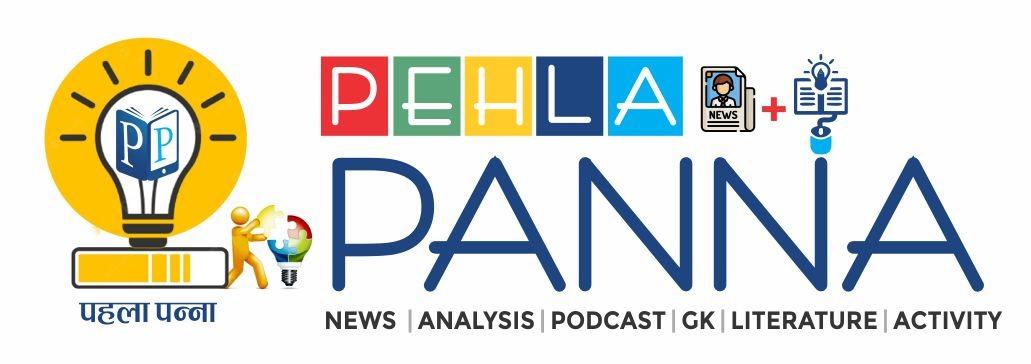 Pehla Panna Logo