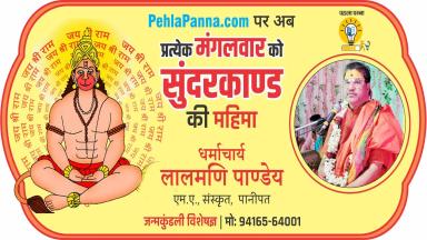 Pehla Panna Logo