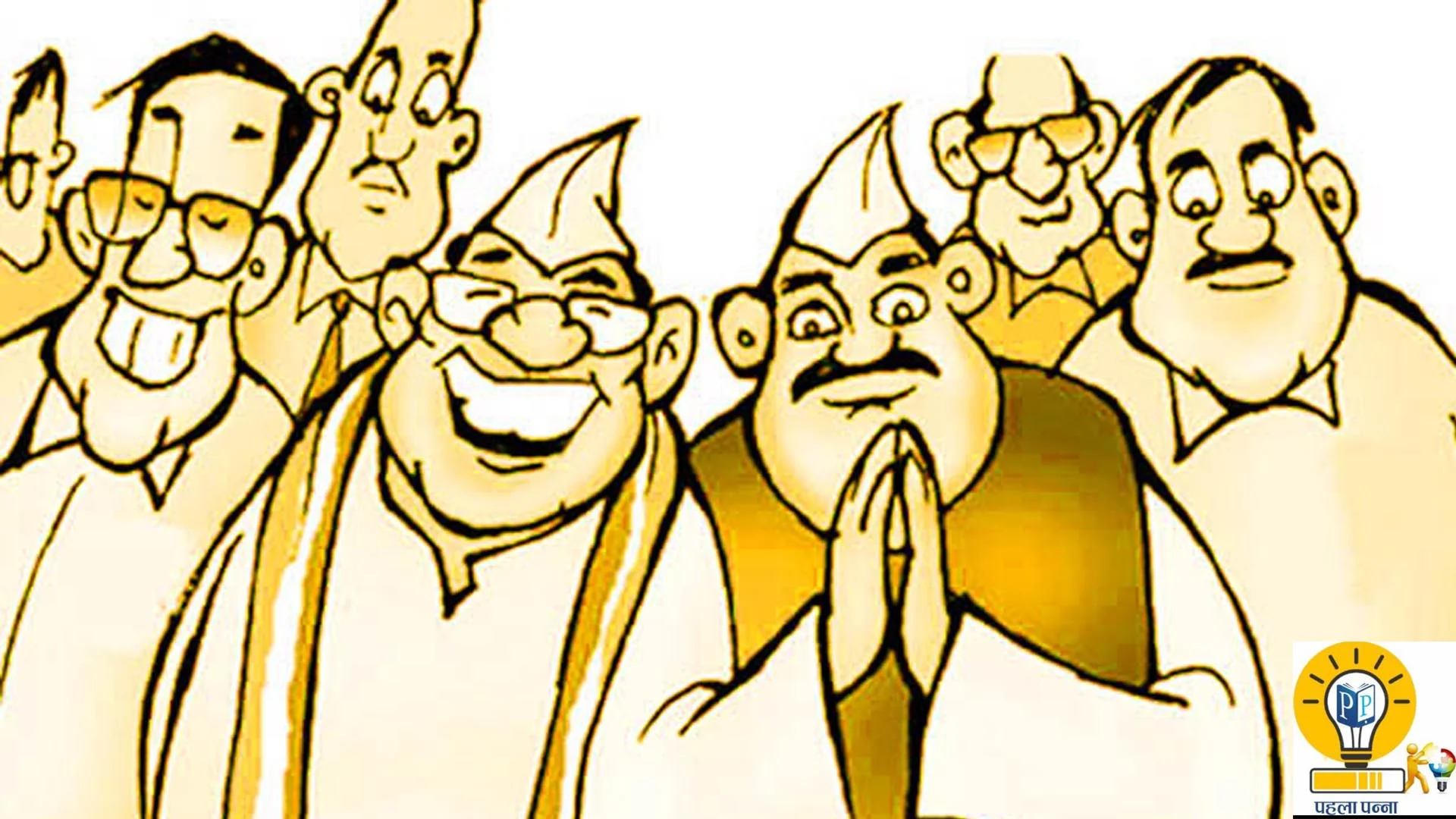 Pehla Panna Logo