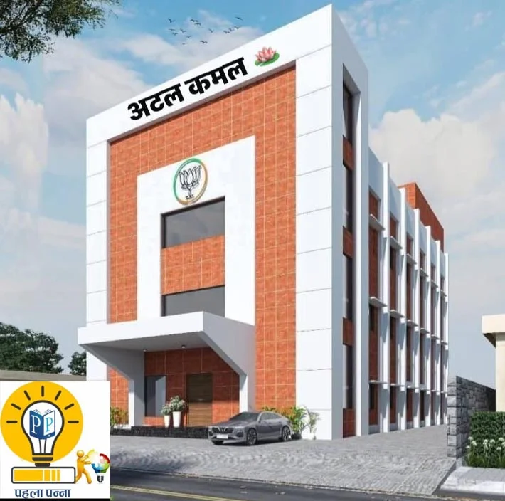 Pehla Panna Logo
