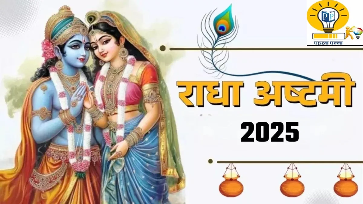 Pehla Panna Logo