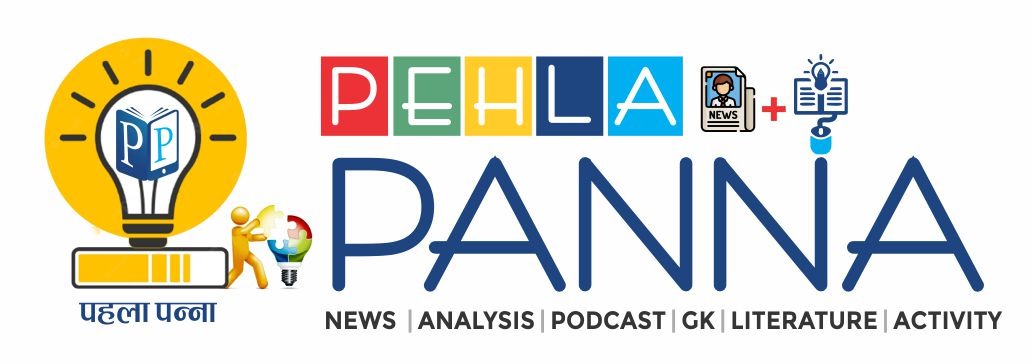 Pehla Panna Logo